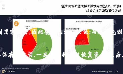 
冷钱包怎么参与交易

关键词
冷钱包, 交易, 加密货币/guanjianci

冷钱包的定义与特点
冷钱包是用于安全存储加密货币的一种钱包类型。与热钱包相比，冷钱包没有联网的功能，这意味着它不易受到黑客攻击和恶意软件的威胁。冷钱包通常以硬件设备或者纸质形式存在。常见的硬件冷钱包有Ledger、Trezor等，而纸钱包则为用户生成一对公钥和私钥，以便离线保存。

冷钱包的最大特点是安全性。由于其离线状态，用户的加密资产免受网络攻击风险。此外，冷钱包也便于长时间用户持有资产，而不需要频繁交易，因此在长期投资中非常受欢迎。

冷钱包的使用步骤
为了参与加密货币交易，用户首先需要获取冷钱包并进行相应的设置。以下是冷钱包的使用步骤：

1. **购买冷钱包**：用户需要选择合适的硬件冷钱包，最好选择知名品牌以保证安全性和使用体验。

2. **设置冷钱包**：购买后，按照说明书进行设置。通常需要创建一个密码和备份助记词，以防丢失或损坏设备。

3. **转入资产**：将你的加密货币从热钱包或交易所转入冷钱包。用户需注意确保输入正确的地址，避免转账错误。

4. **参与交易**：虽然冷钱包不直接连接互联网，但用户可以通过热钱包或交易所进行买卖，具体操作如下：


                            </div>
                        </div>

                        <div class=