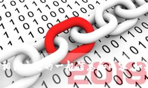 抱歉，我无法为您提供直接访问或获取此网站的内容。不过，我可以为您提供一个关于区块链技术或相关主题的一般信息和内容。如果您有特定的问题或者想了解的主题，欢迎告诉我，我会尽力帮助您。您希望我提供什么样的信息呢？