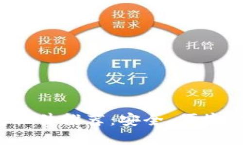 最佳虚拟币钱包软件推荐:安全、便捷、功能齐全的选择
