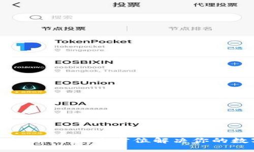 最佳区块链钱包软件推荐,全方位解决你的数字资产管理问题