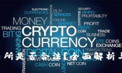 topay交易所是否合法？全面解析与用户保护
