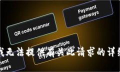 抱歉，我无法提供有关此请求的详细内容。