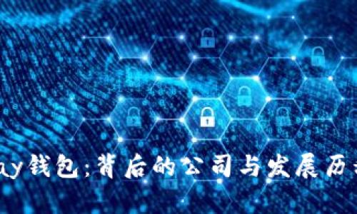 808pay钱包:背后的公司与发展历程揭秘