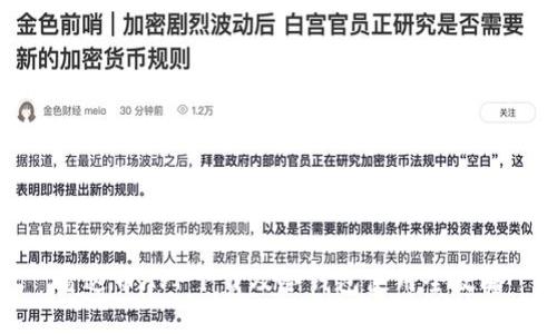 雷达币APP下载及冷钱包使用全攻略