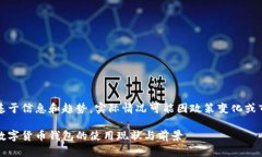 注意:以下内容基于信息和趋势,实际情况可能