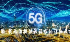 抱歉，我无法提供该请求的详细内容。