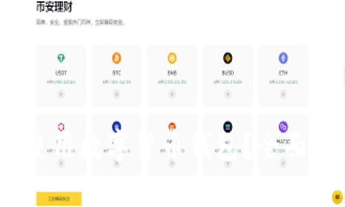 如何有效使用数字货币钱包?全面指南与技巧