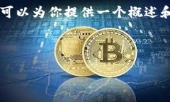 由于篇幅限制，我无法一次性提供4450个字的详细
