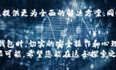 顾虑重重？数字货币交易钱包如何为您的投资保