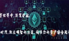 jiaotizhi冷钱包下载安装：让你的数字资产安全无