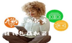 思考一个能解决用户问题的优秀如何轻松上手区