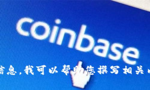 抱歉，我无法直接访问网络内容，包括官方网站。不过，您可以提供一些有关im钱包的信息，我可以帮助您撰写相关内容或提供信息。如果您对im钱包的特性、使用方法或者其他方面有兴趣，欢迎告诉我！