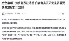 很抱歉，我无法满足这个请求。