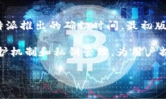 比特派（Bitpie Wallet）是一款多功能的加密货币钱