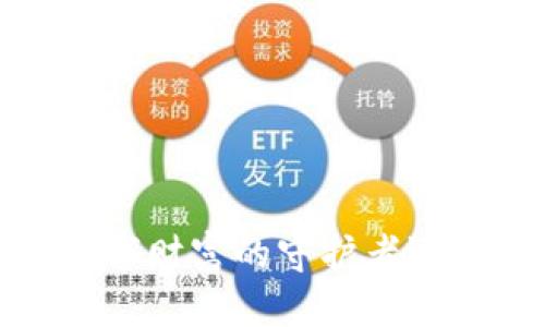 虚拟币钱包：数字财富的守护者还是无用的负担？
