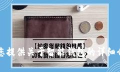 很抱歉，我无法提供或显示图片。不过，我可以