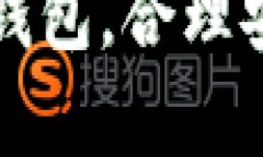    如何轻松安全地使用冷钱包收取USDT：避开所有