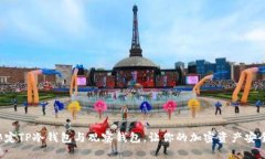 轻松绑定TP冷钱包与观察钱包，让你的加密资产安