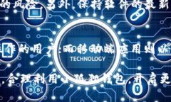   小狐狸钱包哪个版本最好用？探寻最佳选择的真