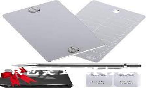 如何确保你的冷钱包是正版？打破假冒产品的防线！