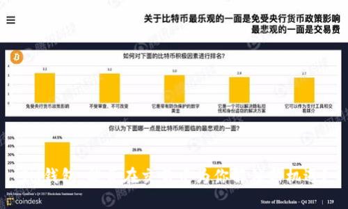 IM钱包：能否在交易中为你解锁新机遇？