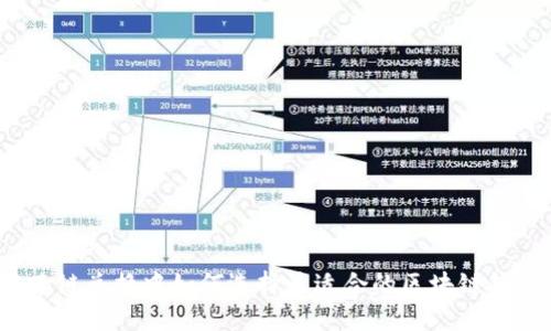 在跨链兑换中如何选择最适合的区块链钱包?