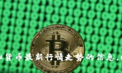 在提供信息之前，请确认你需要的内容。有关于