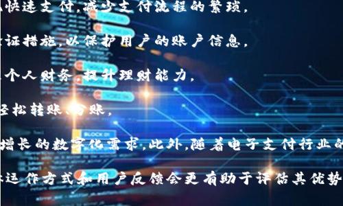 U钱包是一家致力于数字金融和支付解决方案的公司，主要提供与电子钱包、数字支付和互联网金融相关的服务。通过U钱包，用户可以实现在线支付、转账、充值和理财等功能，旨在为用户提供便捷的金融服务体验。

该公司的服务通常涵盖以下几个方面：

1. **电子钱包服务**：U钱包为用户提供安全、便捷的电子钱包功能，用户可以通过手机应用在商户处进行支付或者进行个人转账。

2. **线上支付**：用户可以将U钱包与各种在线服务（如电商和游戏等）相连接，实现快速支付，减少支付流程的繁琐。

3. **安全性**：U钱包注重用户的资金安全，通常采用先进的加密技术和多重身份验证措施，以保护用户的账户信息。

4. **数据分析与金融服务**：U钱包还可能提供消费数据分析，帮助用户更好地管理个人财务，提升理财能力。

5. **社交元素**：一些电子钱包应用还融入了社交功能，使得用户可以在朋友之间轻松转账、分账。

通过这些服务，U钱包为现代消费者提供了更加灵活和高效的支付方式，适应了日益增长的数字化需求。此外，随着电子支付行业的快速发展，U钱包也在不断创新和其服务，以保持市场竞争力。

需要注意的是，具体的产品及服务可能因地区和市场需求有所差异，因此了解其具体运作方式和用户反馈会更有助于评估其优势与不足。