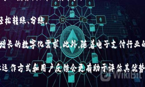 U钱包是一家致力于数字金融和支付解决方案的公司，主要提供与电子钱包、数字支付和互联网金融相关的服务。通过U钱包，用户可以实现在线支付、转账、充值和理财等功能，旨在为用户提供便捷的金融服务体验。

该公司的服务通常涵盖以下几个方面：

1. **电子钱包服务**：U钱包为用户提供安全、便捷的电子钱包功能，用户可以通过手机应用在商户处进行支付或者进行个人转账。

2. **线上支付**：用户可以将U钱包与各种在线服务（如电商和游戏等）相连接，实现快速支付，减少支付流程的繁琐。

3. **安全性**：U钱包注重用户的资金安全，通常采用先进的加密技术和多重身份验证措施，以保护用户的账户信息。

4. **数据分析与金融服务**：U钱包还可能提供消费数据分析，帮助用户更好地管理个人财务，提升理财能力。

5. **社交元素**：一些电子钱包应用还融入了社交功能，使得用户可以在朋友之间轻松转账、分账。

通过这些服务，U钱包为现代消费者提供了更加灵活和高效的支付方式，适应了日益增长的数字化需求。此外，随着电子支付行业的快速发展，U钱包也在不断创新和其服务，以保持市场竞争力。

需要注意的是，具体的产品及服务可能因地区和市场需求有所差异，因此了解其具体运作方式和用户反馈会更有助于评估其优势与不足。