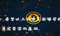   告别钱包烦恼：最佳虚拟币钱包一网打尽！ /