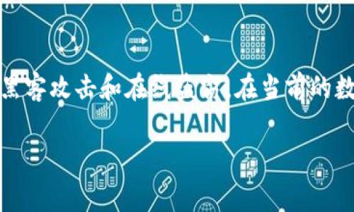 当然可以。冷钱包（cold wallet）是一种用于存储加密货币的安全方法，通常是离线的设备，可以有效防止黑客攻击和在线盗窃。在当前的数字货币市场中，保护资产安全变得越来越重要，了解冷钱包的使用和优势，对每个投资者来说都是必要的。

如果您需要关于冷钱包的具体内容和详细阐述，或是其他相关问题，请告诉我！