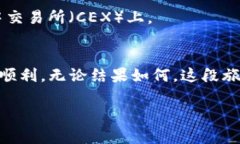    小狐狸钱包如何轻松创建代币：破解代币制作