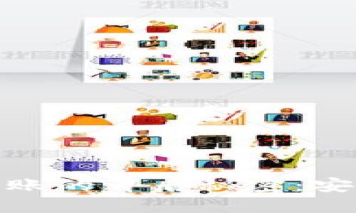 揭秘区块链冷钱包转账的背后秘密：安全与便捷的完美平衡