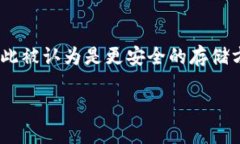 冷钱包的英文是 ＂Cold Wallet＂ 或 ＂Cold Storage＂。