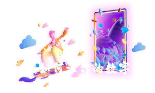 掌握区块链钱包：如何让你的数字资产安全增值？