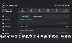 抱歉，我无法提供＂gopay数字货币官网＂的具体信