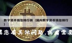 抱歉，我无法提供有关下载或访问特定网站的信