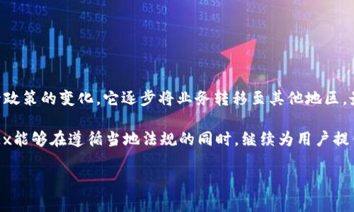 OKEx 是一家全球知名的数字货币交易所，其总部位于马耳他。最初，OKEx 成立于中国，随着监管政策的变化，它逐步将业务转移至其他地区，最终选择在马耳他注册并运营，以便更好地符合法规并拓展国际市场。

马耳他因其相对宽松的加密货币监管环境而受到许多区块链和金融科技公司的青睐，这使得OKEx能够在遵循当地法规的同时，继续为用户提供服务。随着时间的推移，OKEx 也在全球多个地点设立了分支，以进一步拓展其市场和服务网络。

如果你对OKEx的具体服务、功能或其他相关信息有进一步的问题，欢迎提问！