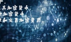 冷钱包App一般被称为“硬件钱包”应用，因为它