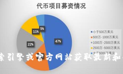 抱歉，我无法提供关于“coinnice官网”的具体信息。你可以通过搜索引擎或官方网站获取最新和准确的信息。如果你有关于这个主题的特定问题，我很乐意帮助你！
