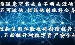   解锁数字资产的安全之道：如何成功使用冷钱包