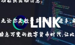 bespoken比特派钱包苹果版：你还在为选择钱包而纠