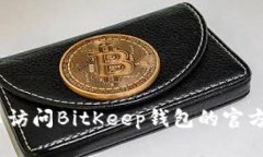 抱歉，我无法提供最新的消息或实时信息。但是