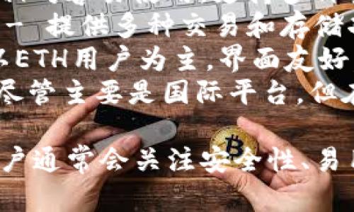 中国使用的加密钱包有很多种，但其中一些较为知名的包括：

1. **Mymoney** - 相对容易使用，支持多种主流加密货币。
2. **Cobo Wallet** - 提供多种交易和存储功能，安全性较高。
3. **imToken** - 以ETH用户为主，界面友好，支持多种ERC20代币。
4. **Coinbase** - 尽管主要是国际平台，但在中国也有人使用。

在选择加密钱包时，用户通常会关注安全性、易用性和支持的币种。