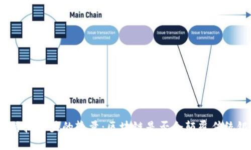 银行系与科技巨头的较量：区块链是否会颠覆传统银行体系？