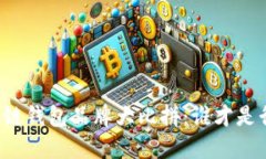 十大区块链钱包品牌大比拼：谁才是行业之王？