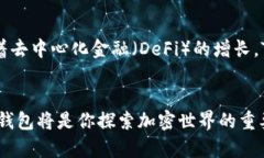   解锁加密资产的钥匙：如何轻松下载和使用To