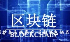 虚拟币第三方钱包是什么 虚拟币第三方钱包是用