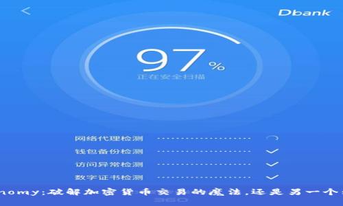 “Biconomy:破解加密货币交易的魔法,还是另一个幻影?”