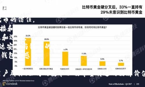 起一个好的区块链钱包公司名字可以帮助塑造品牌形象，吸引用户的注意力。以下是一些建议，供你参考：

1. **ChainVault** - 暗示安全和储存功能。
2. **BlockSafe** - 强调区块链的安全性。
3. **CryptoNest** - 传达出一个良好的保护环境。
4. **LedgerGuard** - 突出它作为一个保管账本的功能。
5. **BitHaven** - 结合比特币和避风港的概念。
6. **TokenTrust** - 强调对代币的信任。
7. **NexusWallet** - 表示连接和聚合。
8. **WalletWise** - 体现智慧和选择。
9. **SecureChain** - 直接表达安全与链条的关系。
10. **DigiPurse** - 带有数字钱包的感觉。

选择名字时，可以考虑你的目标用户群体、公司的使命以及希望传达的品牌价值。希望这些建议能激发你的灵感！